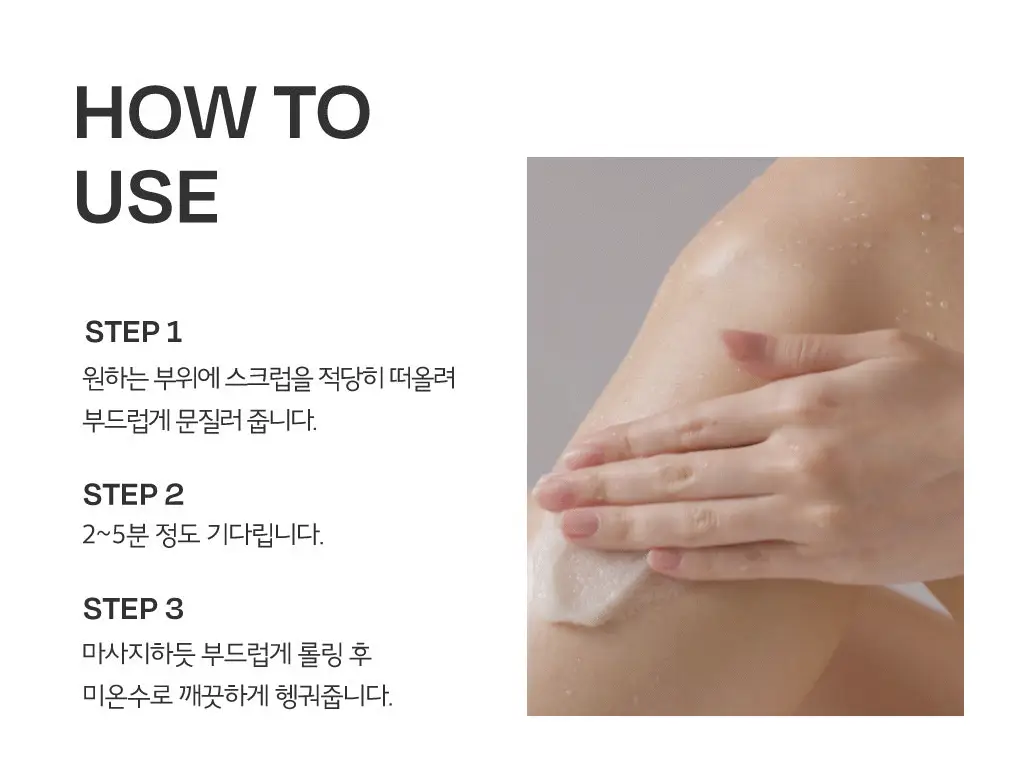 [NEW] 솔테라피 솔티 바디스크럽 300g 7종 택1 상세페이지 26